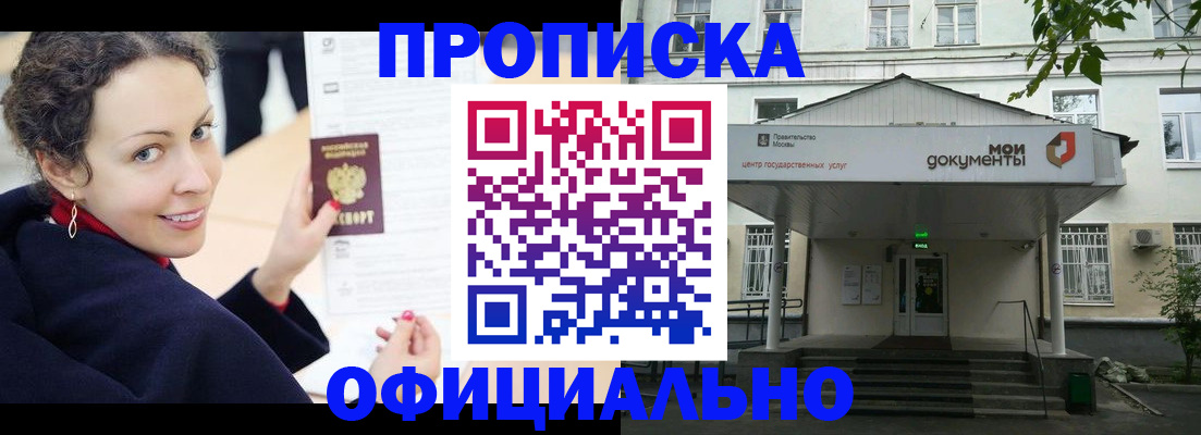 временная регистрация для всех в Орловской области