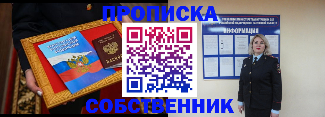 временная регистрация для всех в Орловской области