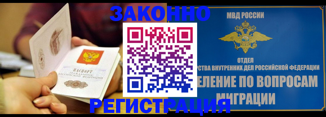 временная регистрация в квартире в Орловской области