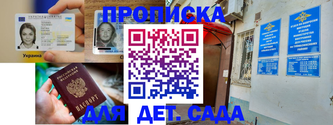 временная регистрация гарантия в Орловской области