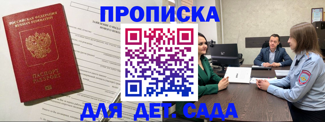 регистрация в Орловской области