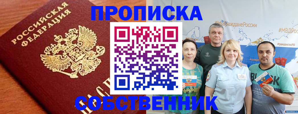 прописка паспорт в Орловской области