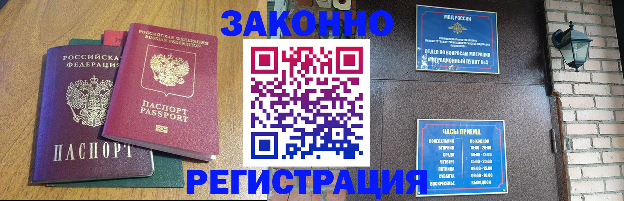 временная регистрация поиск в Орловской области