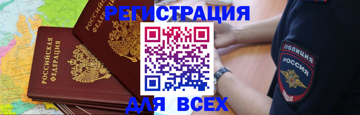 прописка для школы в Орловской области