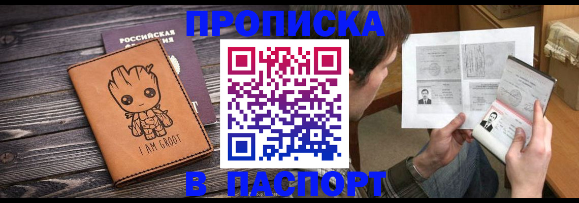 временная регистрация для школы в Орловской области